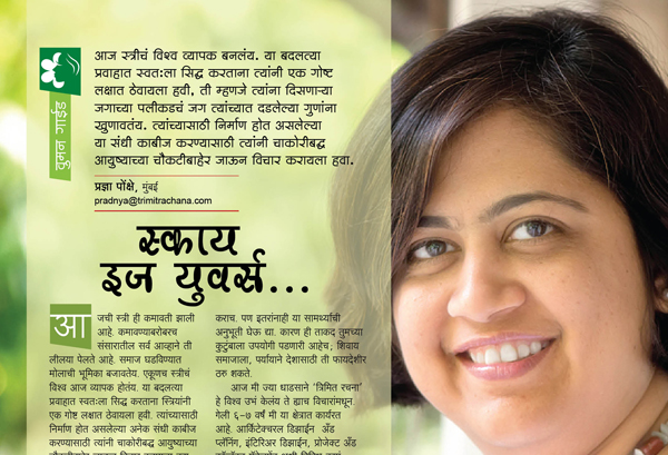 Maharashtra Times article